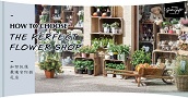 Florist Blog