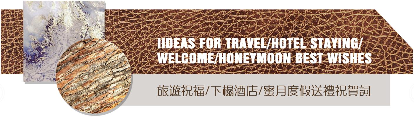 MEETING & HONEYMOON & TRAVEL BEST